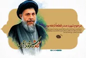 مرحوم شهید صدر قطعا نابغه بود