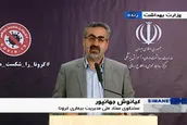 آخرین آمار کرونا در ایران تا روز سه شنبه