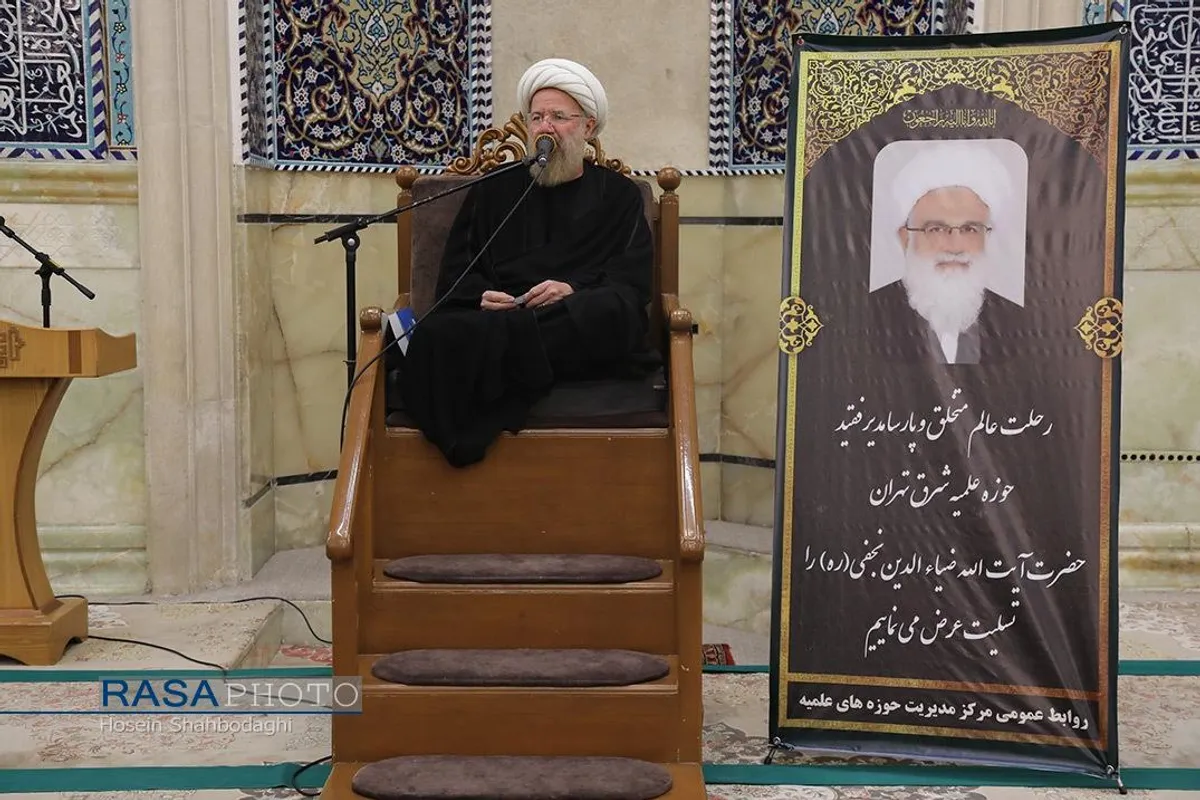 مراسم بزرگداشت آیت الله ضیاء الدین نجفی