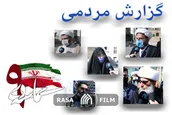 گزارش میدانی | عبرت‌های دیماه ۸۸