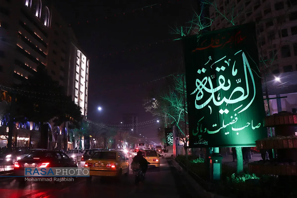 حال و هوای مشهد مقدس در آستانه روز شهادت حضرت زهرا (سلام&zwnj;الله&zwnj;علیها)