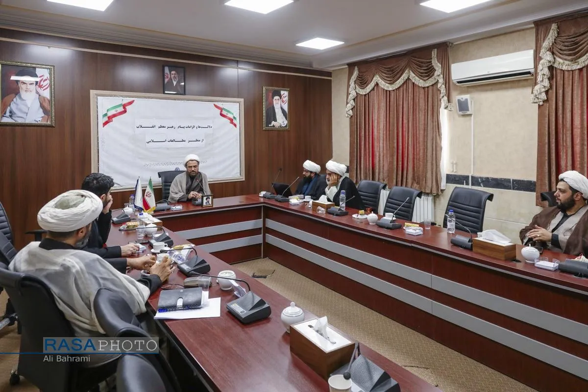نشست دلالت&zwnj;ها و الزامات پیام رهبر معظم انقلاب از منظر مطالعات اسلامی