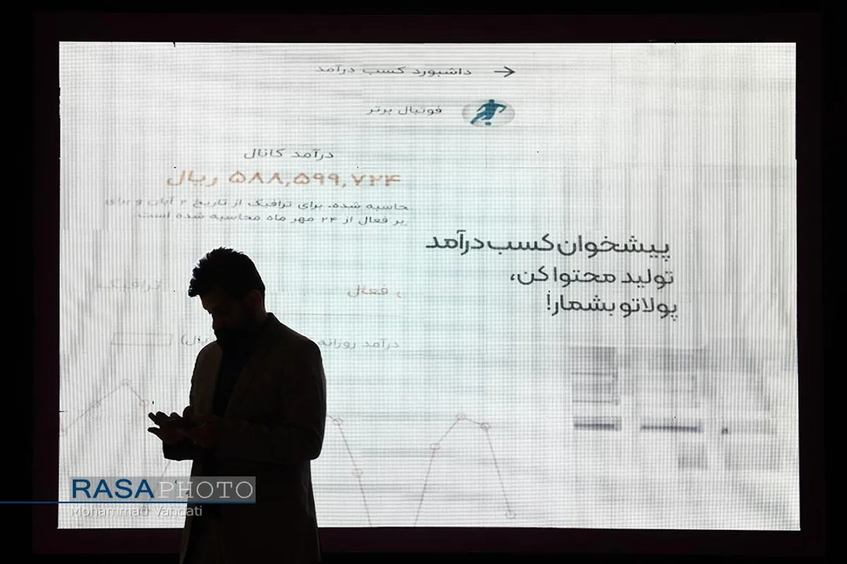 روز پایانی و اختتامیه  بیست و چهارمین نمایشگاه مطبوعات و رسانه های ایران