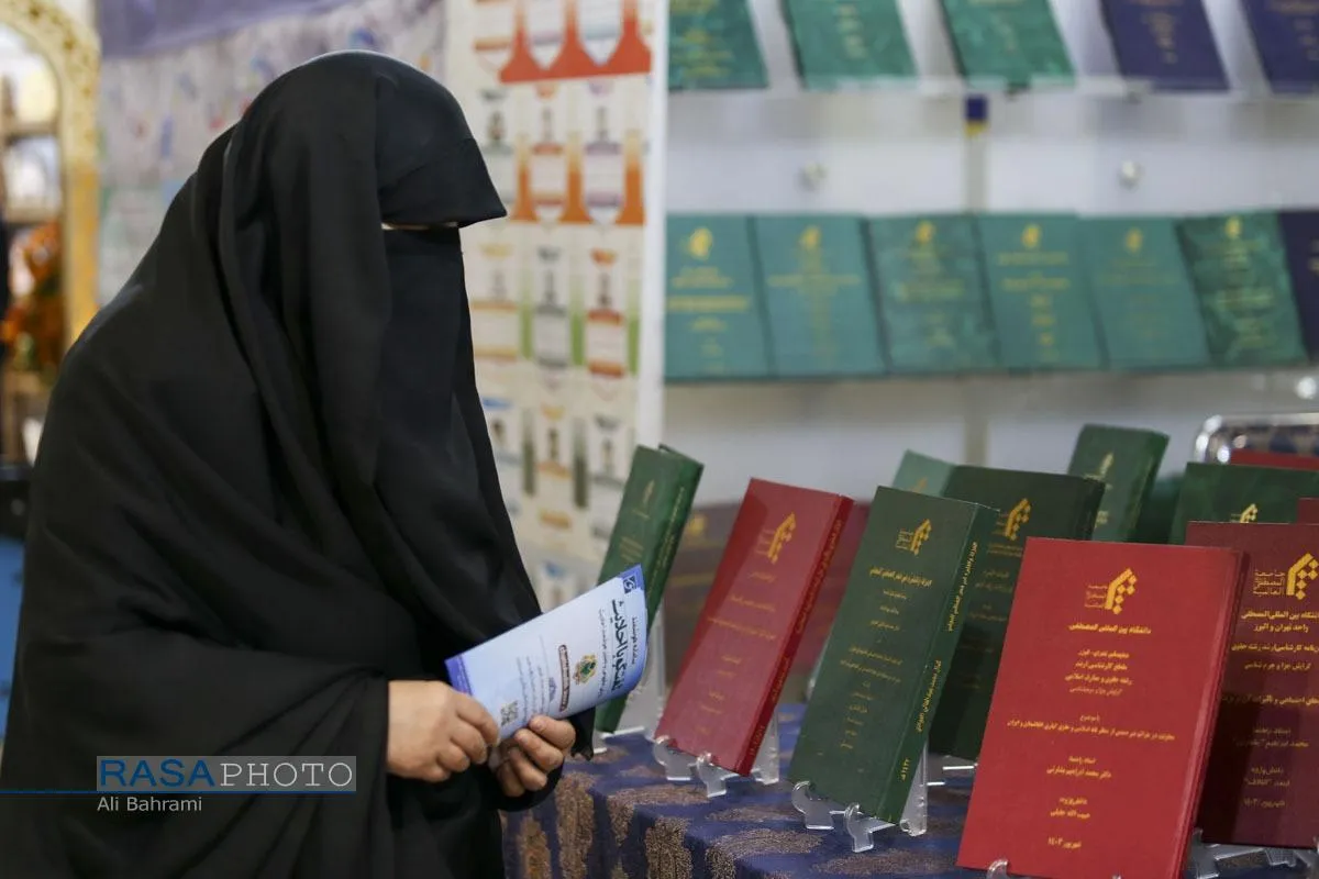نمایشگاه دستاوردهای پژوهشی جامعة المصطفی