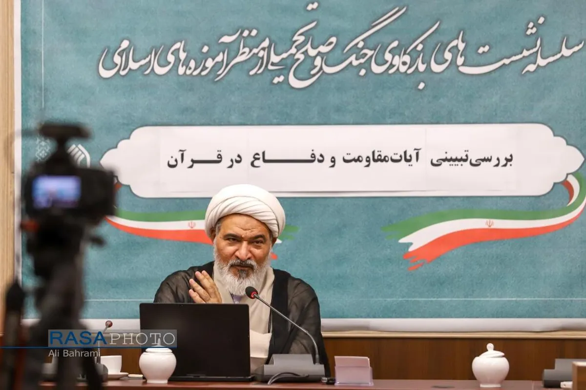 نشست تبیینی آیات مقاومت و دفاع در قرآن