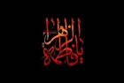 Lady Fatima&rsquo;s supplications 3