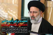 مصمم به برخورد عبرت‌آموز با مفسدان اقتصادی هستیم