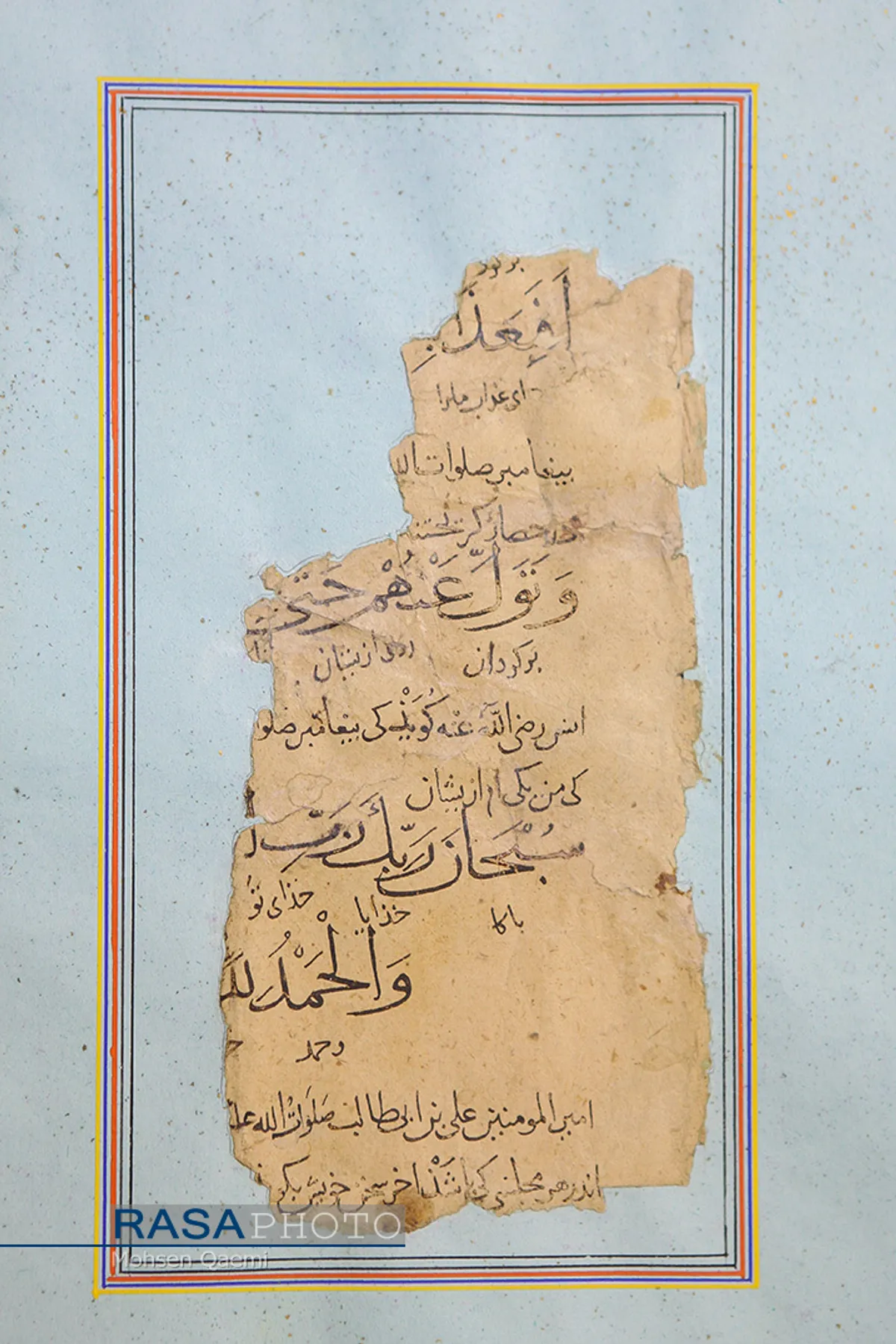 بخش ترمیم و گنجینه کتاب&zwnj;های خطی کتابخانه حرم مطهر حضرت فاطمه معصومه (سلام الله علیها)