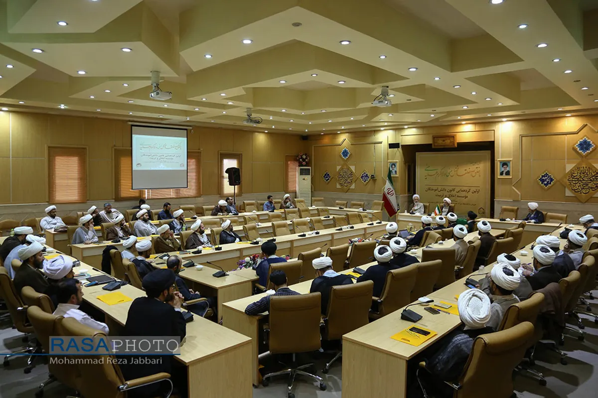 اولین گردهمایی کانون دانش آموختگان موسسه اخلاق و تربیت با حضور آیت الله اعرافی
