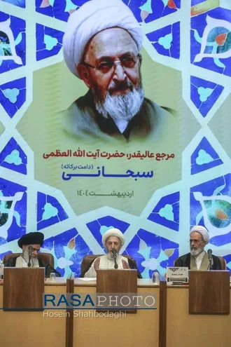 اختتامیه همایش بین&zwnj;المللی یکصدمین سالگشت بازتأسیس حوزه