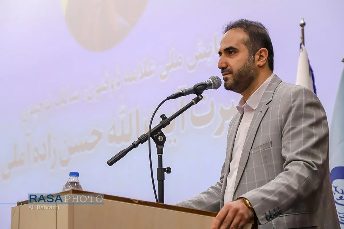 همایش ملی علامه ذوالفنون حسن زاده آملی