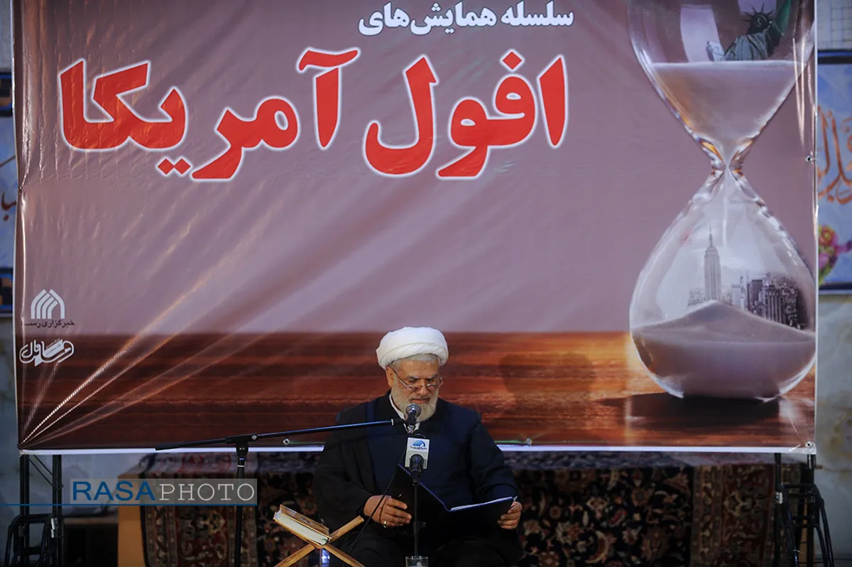 حجت الاسلام والمسلمین سعید بهمنی عضو هیأت علمی پژوهشکده فرهنگ و معارف قرآن کریم | همایش&zwnj; افول آمریکا؛ سنت و وعده الهی