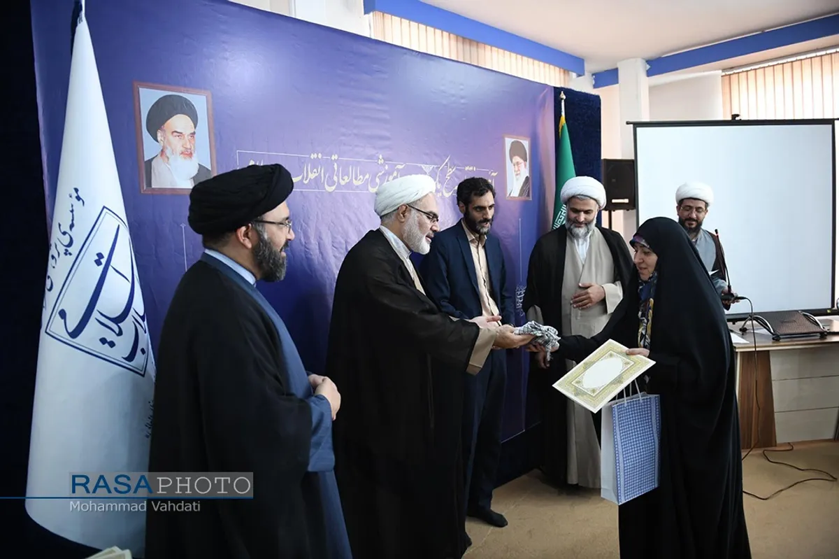 اختتامیه "دوره&zwnj;های آموزشی - مطالعاتی سطح یک معارف انقلاب اسلامی"