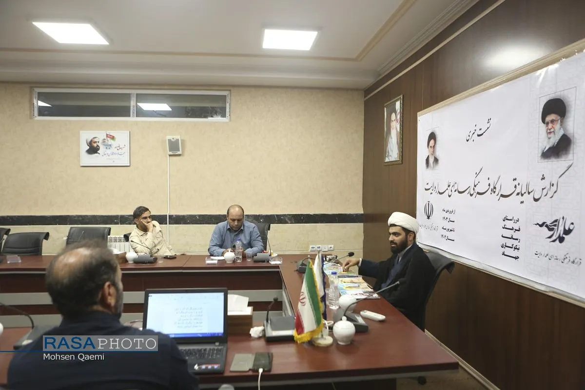 نشست خبری گزارش سالانه قرارگاه فرهنگی رسانه&zwnj;ای علمدار