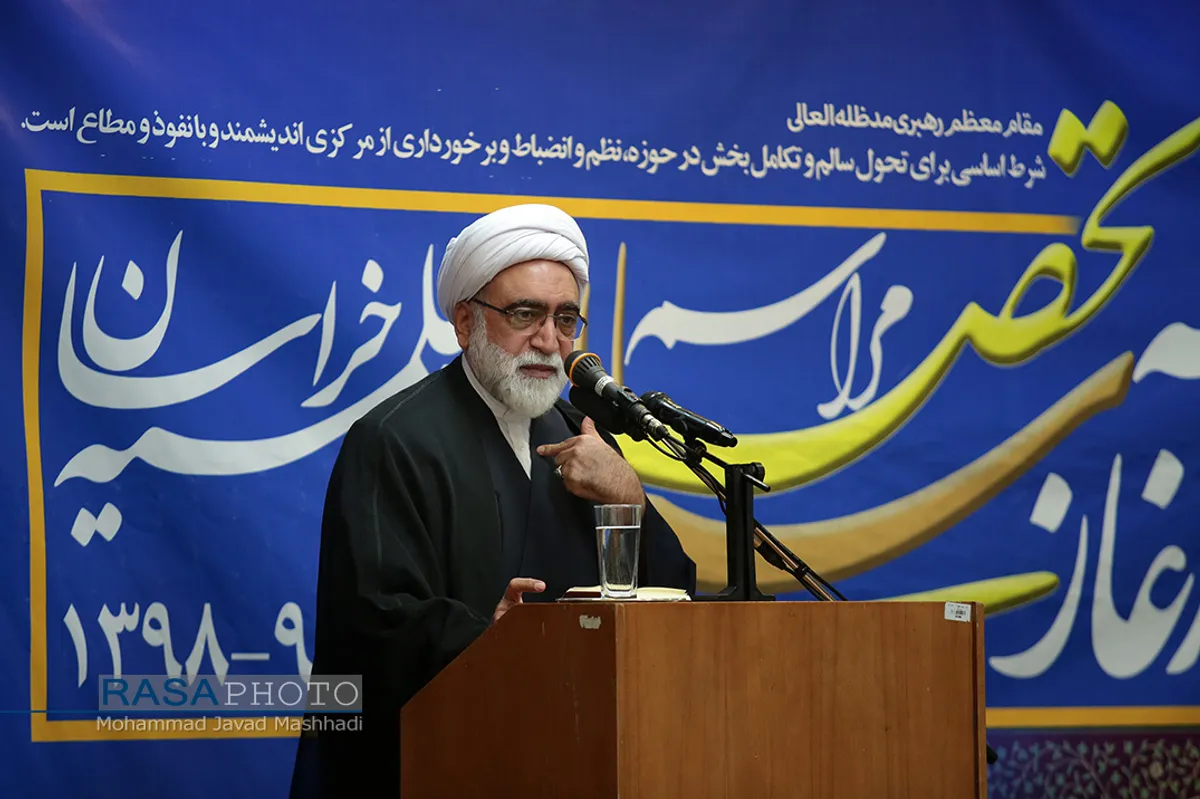 آیین آغاز سال تحصیلی حوزه علمیه خراسان