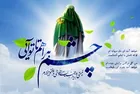 حقیقتِ انتظار اور اسکے تقاضے