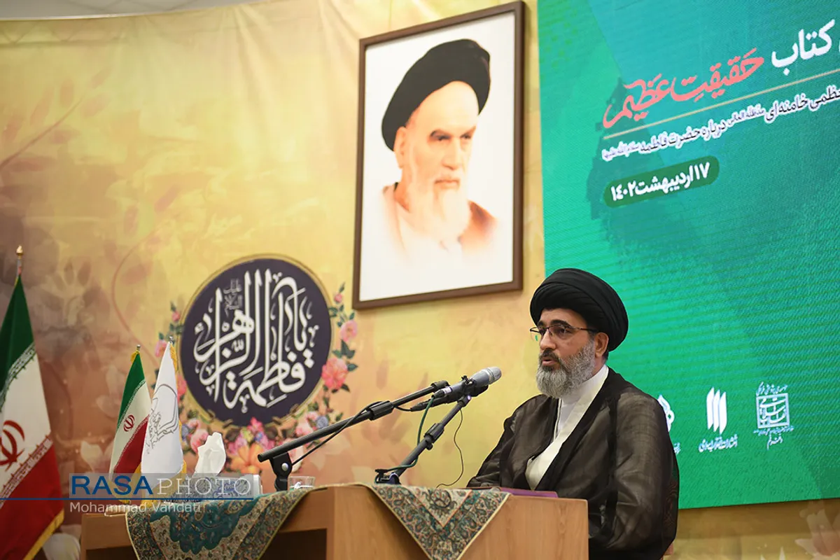 آئین رونمایی از کتاب حقیقت عظیم