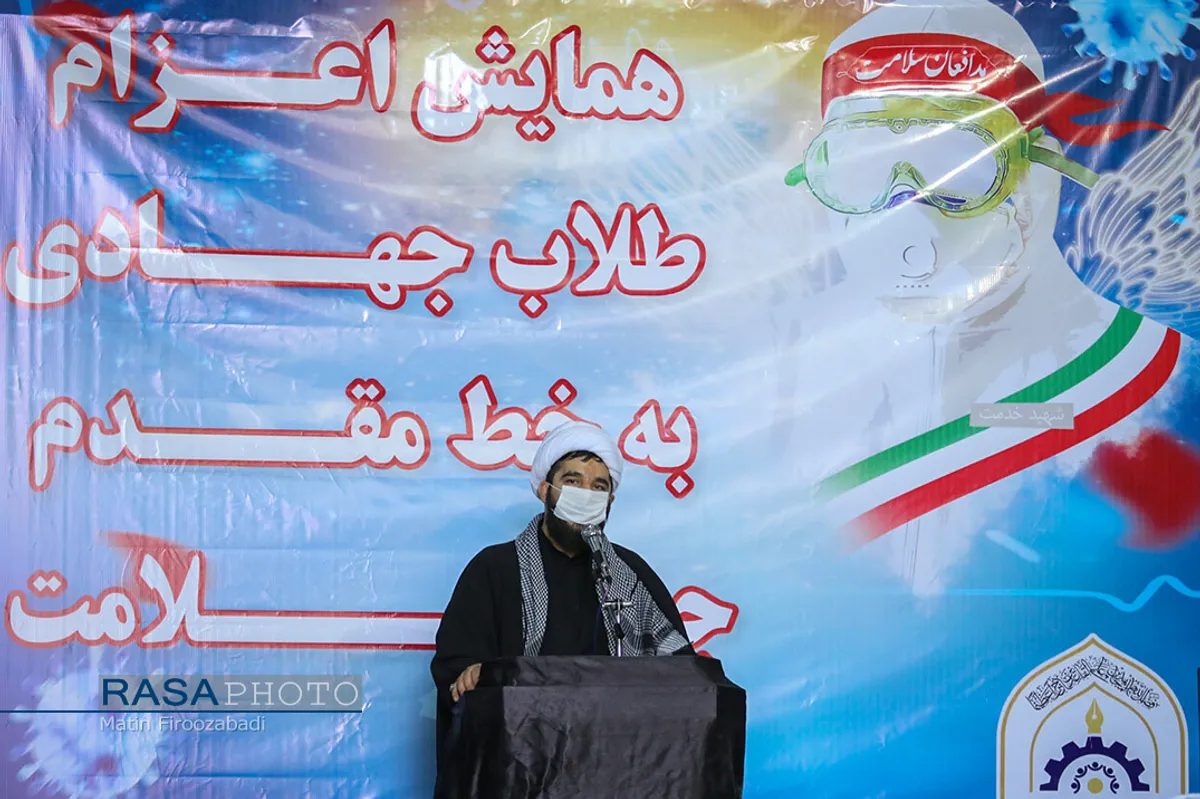 همایش اعزام طلاب جهادی به خط مقدم جبهه سلامت