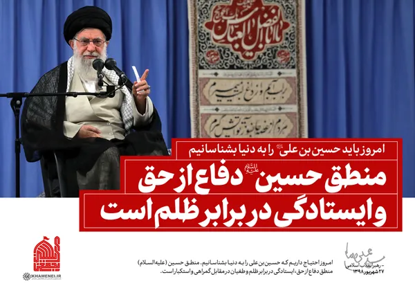 امروز باید حسین بن علی را به دنیا بشناسانیم