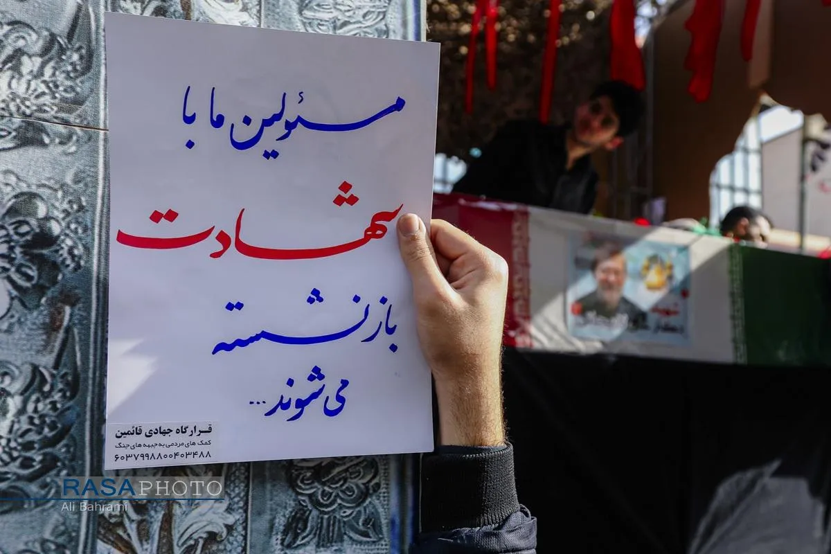 تشییع شهید دکتر علی لاریجانی در قم