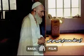 فقیهی از دیار میبد