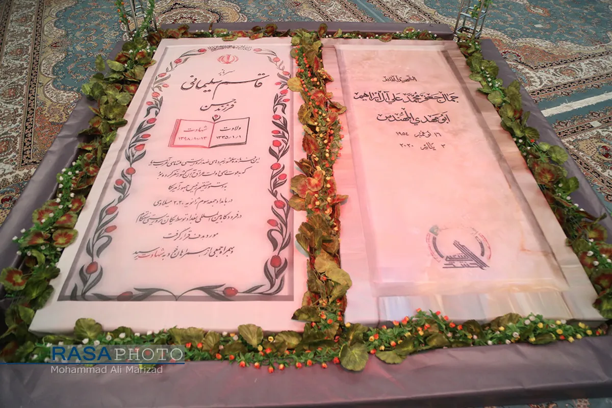 مراسم سالگرد شهادت حاج قاسم سلیمانی ابو مهدی المهندس