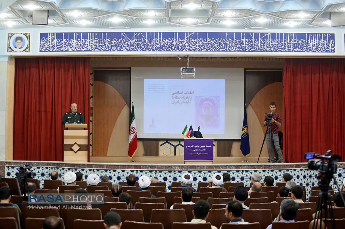 نشست تبیین بیانیه گام دوم انقلاب اسلامی