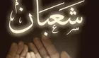 Imam Ali (a.s) recommended that the Supplication of Sha'baniyyah be recited every day &lrm;during the lunar month of Sha'ban