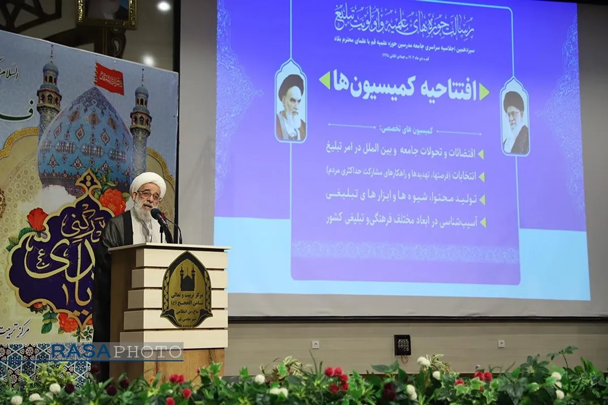 افتتاحییه کمیسیون&zwnj;های سیزدهمین اجلاسیه جامعه مدرسین حوزه علمیه با علما بلاد