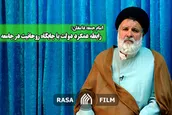 رابطه عمکرد دولت با جایگاه روحانیت در جامعه