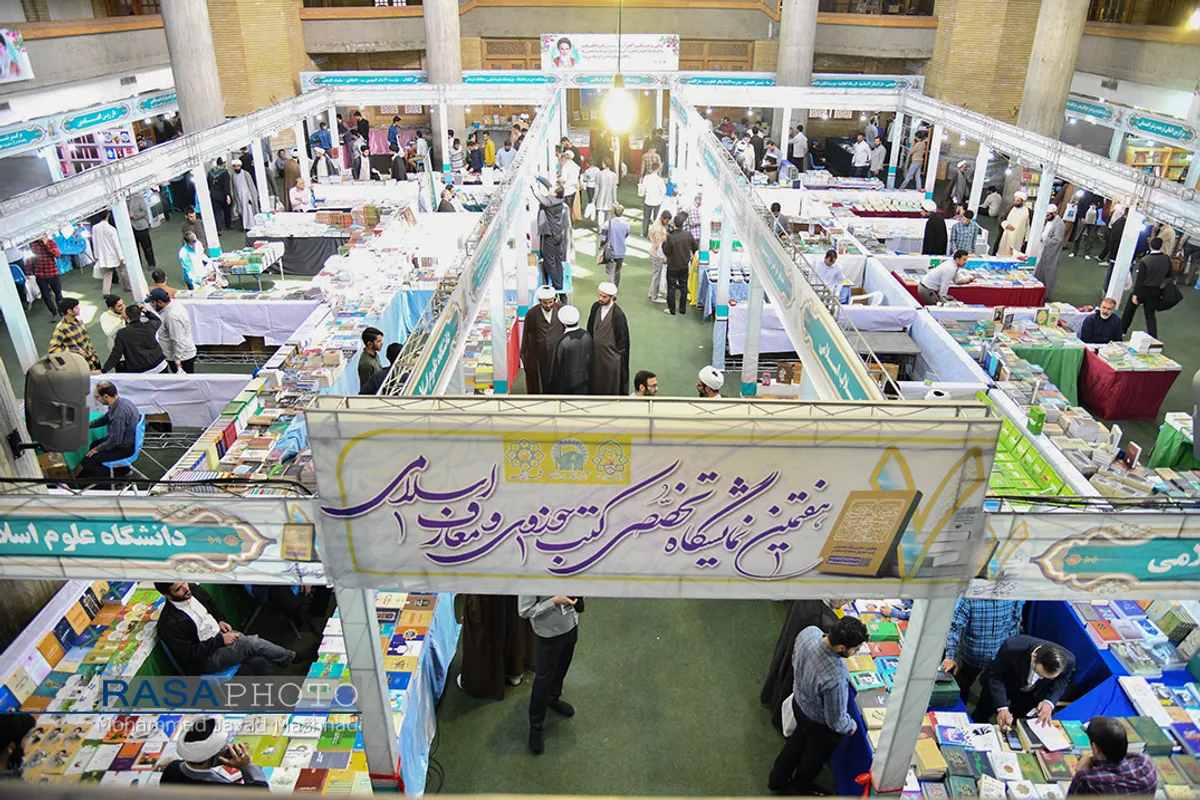 هفتمین نمایشگاه تخصصی کتب حوزوی و معارف اسلامی