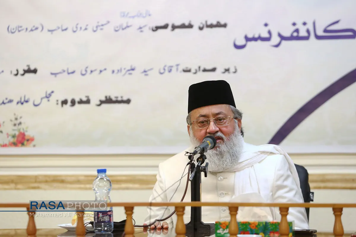 کنفرانس &laquo;رحمت للعالمین&raquo;