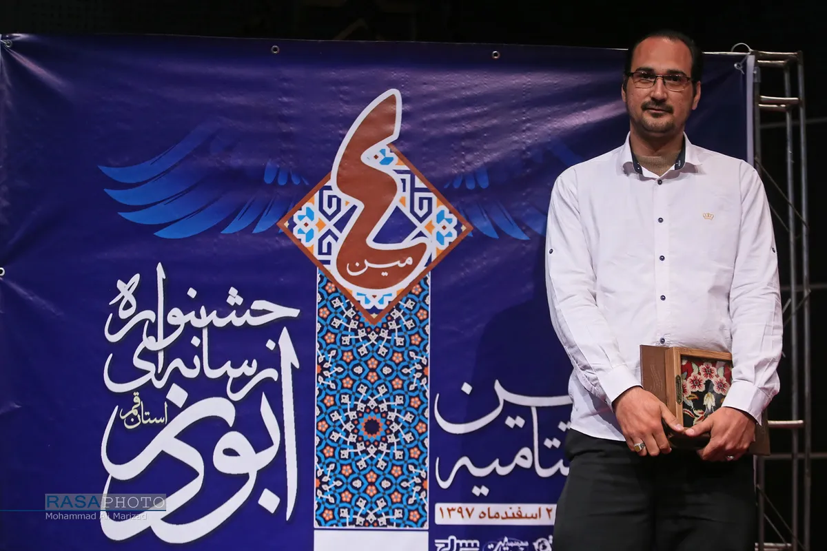 اختتامیه چهارمین جشنواره رسانه&zwnj;ای ابوذر استان قم