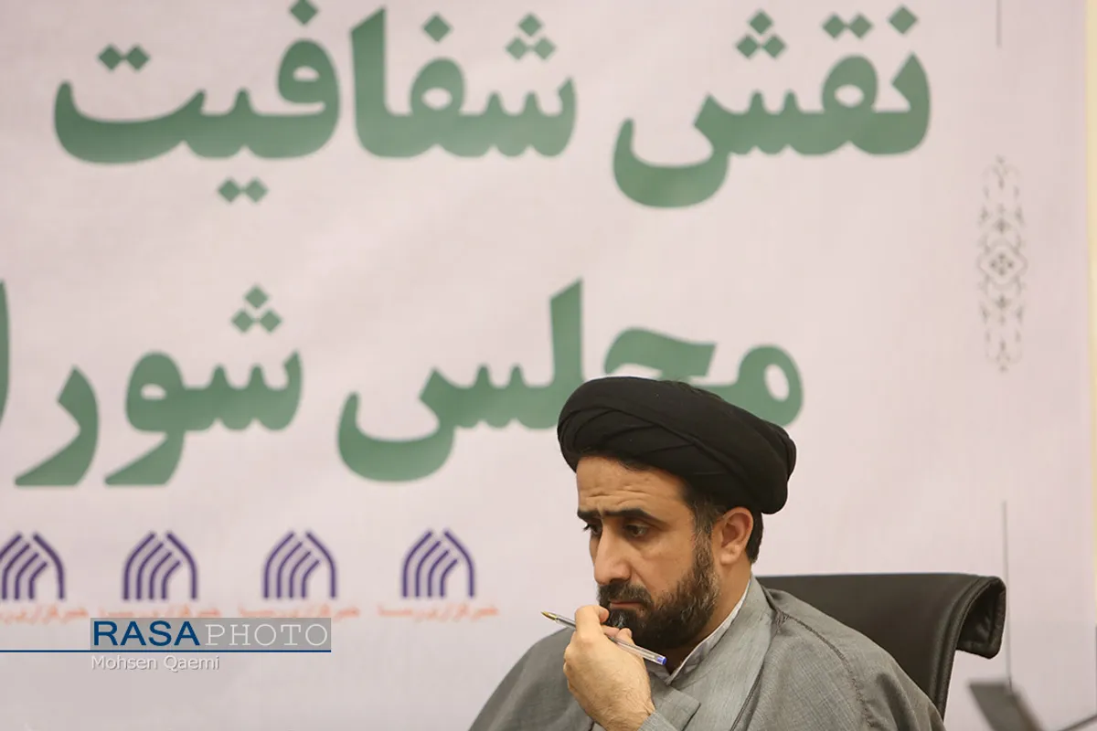 مناظره نقش شفافیت در کارآمدی مجلس شورای اسلامی