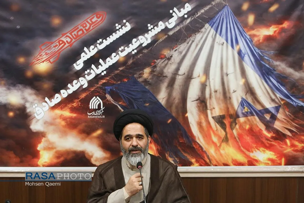 نشست علمی مبانی مشروعیت عملیات وعده صادق