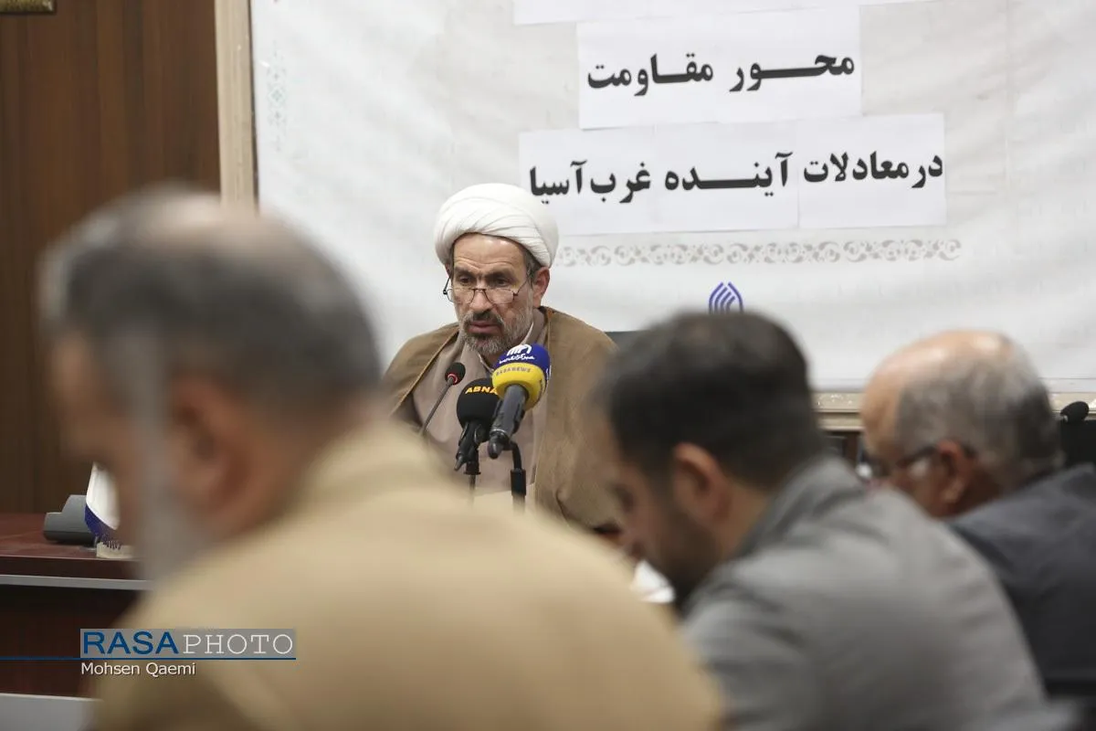 نشست رسانه&zwnj;ای جایگاه محور مقاومت در معادلات آینده غرب آسیا