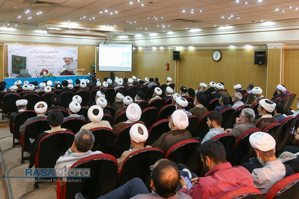 نکوداشت هفتادمین سالگرد تالیف کتاب "منتخب الاثر"