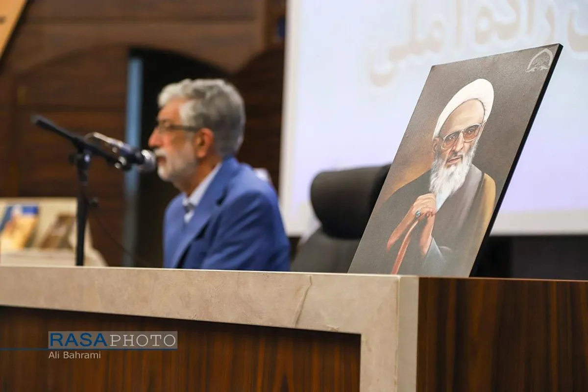 همایش ملی علامه ذوالفنون حسن زاده آملی