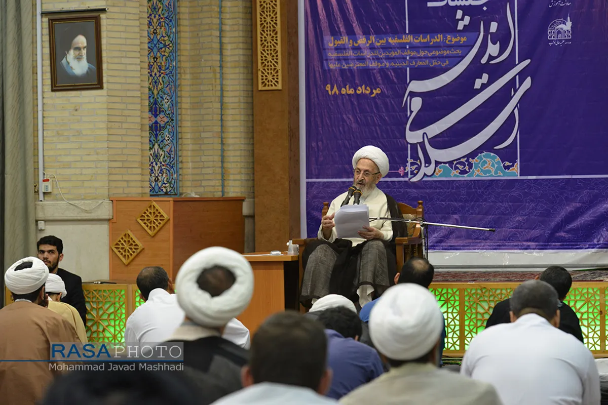 سلسله جلسات اندیشه اسلامی با سخنرانی حضرت آیت الله سبحانی