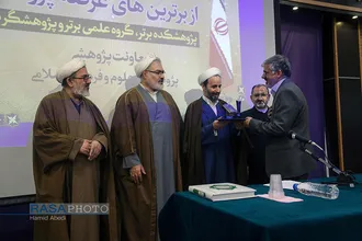 آیین تجلیل از برترین&zwnj;های عرصه پژوهش، پژوهشکده، گروه علمی و پژوهشگران برتر پژوهشگاه علوم و فرهنگ اسلامی