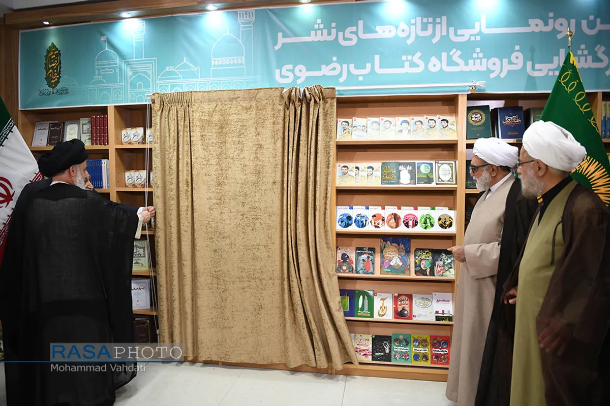 آیین رونمایی از کتاب&zwnj;های موسسات علمی و پژوهشی آستان قدس رضوی