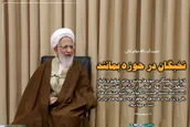 نخبگان در حوزه بمانند