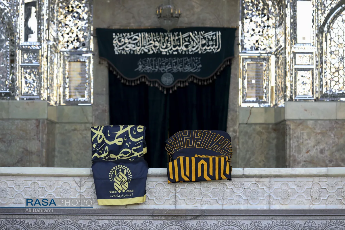 اهتزاز پرچم عزای حضرت فاطمه معصومه (سلام&zwnj;الله&zwnj;علیها) در حرم مطهر
