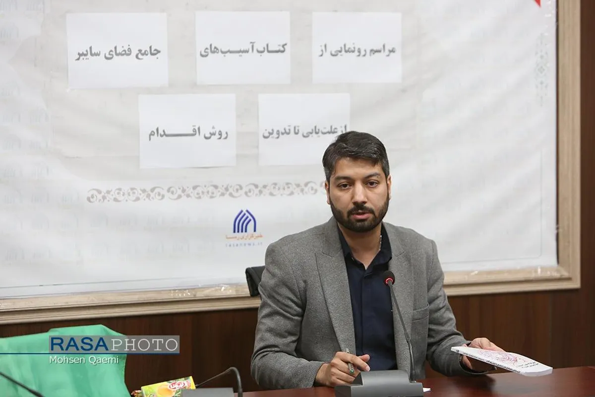 مراسم رونمایی از کتاب آسیب&zwnj;های جامع فضای سایبر