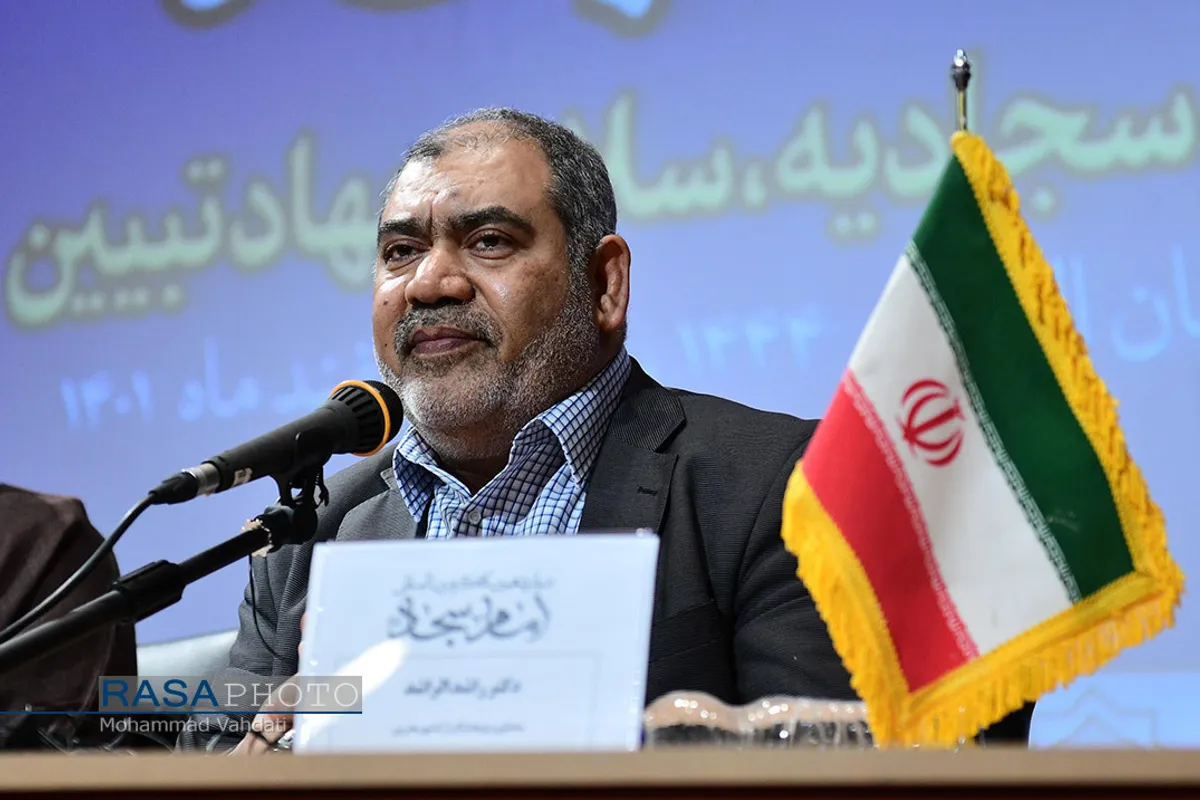 دوازدهمین کنگره بین&zwnj;المللی امام سجاد (علیه&zwnj;السلام)