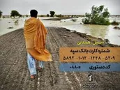 اعلام شماره حساب سازمان بسیج مستضعفین برای جذب کمک های مردمی