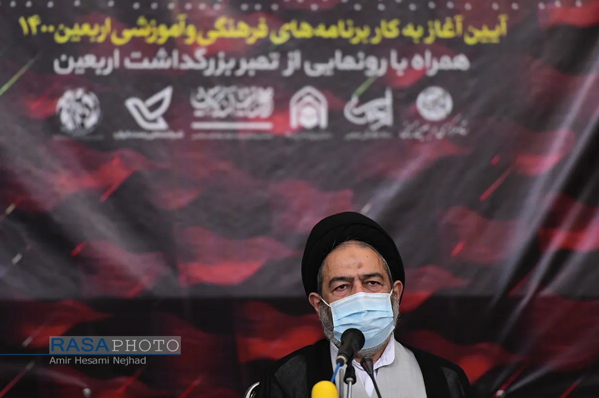 مراسم آغاز برنامه&zwnj;های فرهنگی و آموزشی اربعین حسینی