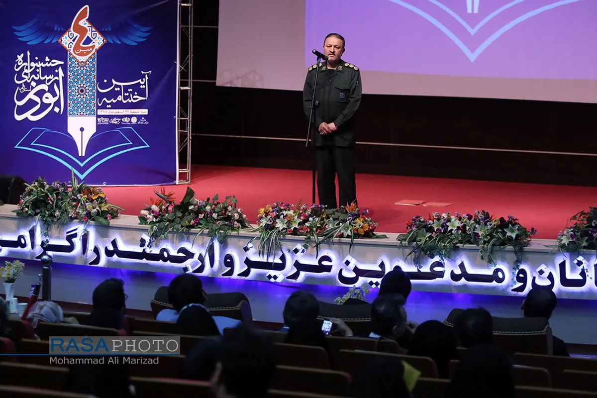 اختتامیه چهارمین جشنواره رسانه&zwnj;ای ابوذر استان قم