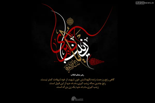 ای روح با ایمان جانیم سنه قوربان