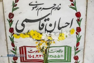 مراسم میهمانی لاله&zwnj;ها در گلزار شهدای علی بن جعفر (ع) قم